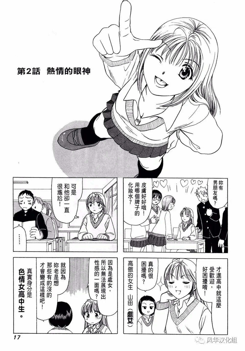 第03话 第1页