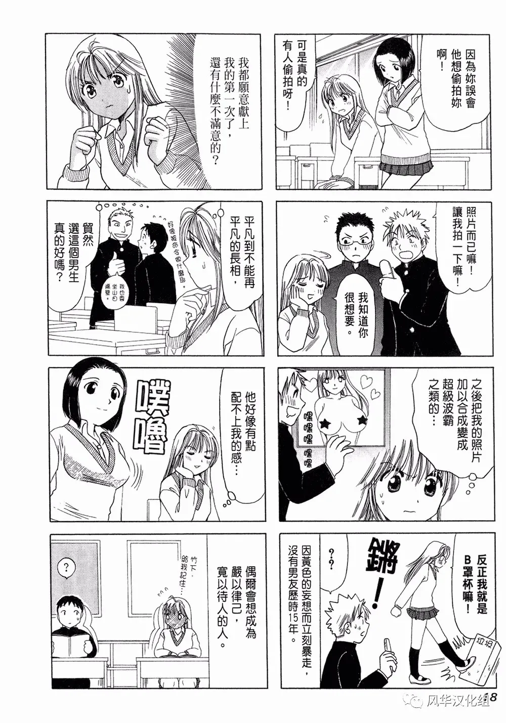 第03话 第2页