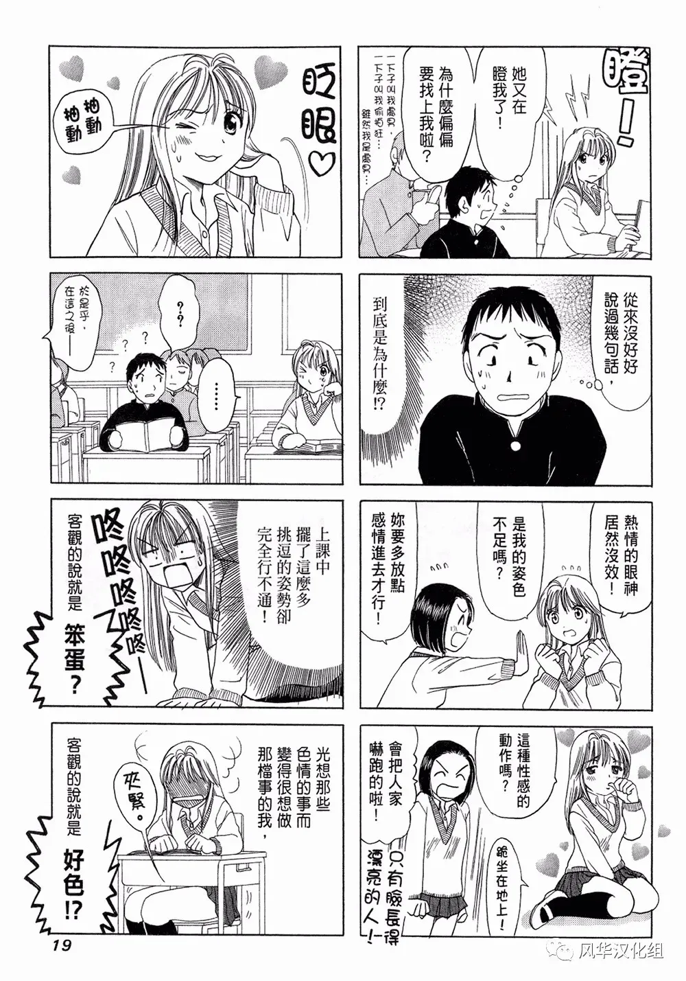 第03话 第3页