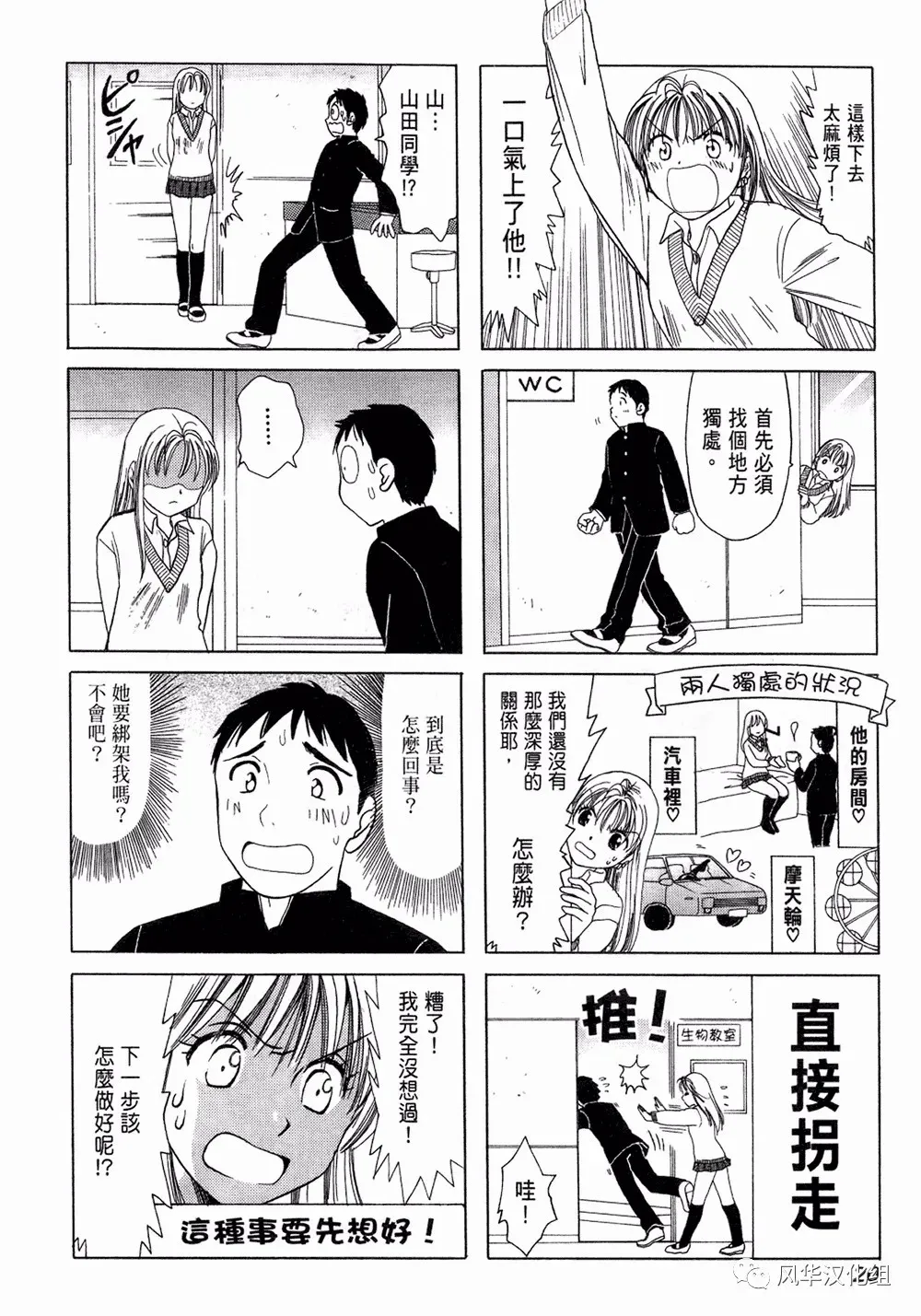 第03话 第4页