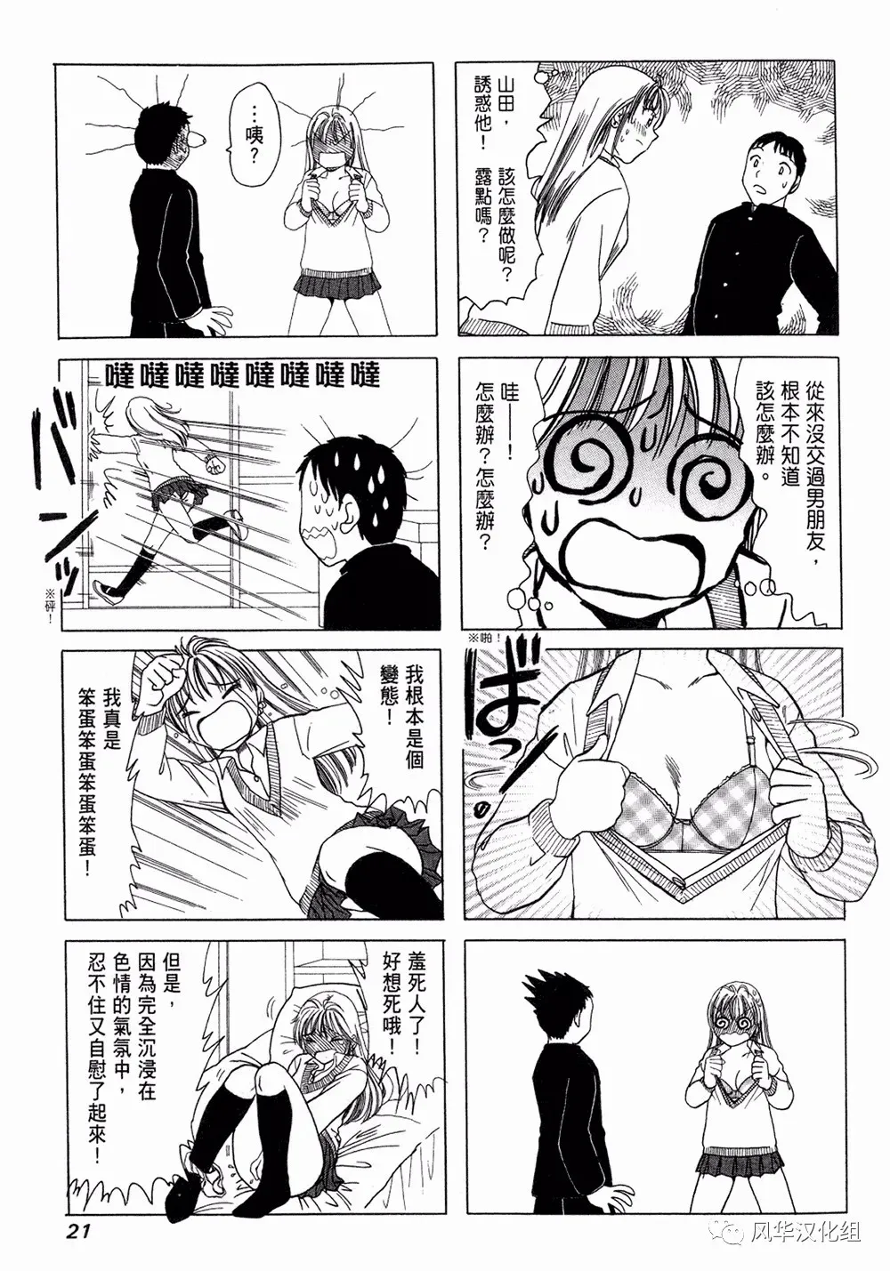 第03话 第5页