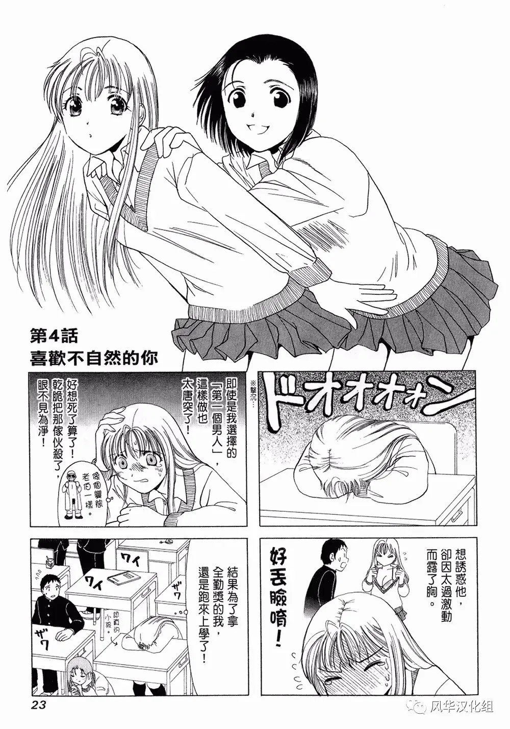第04话 第1页