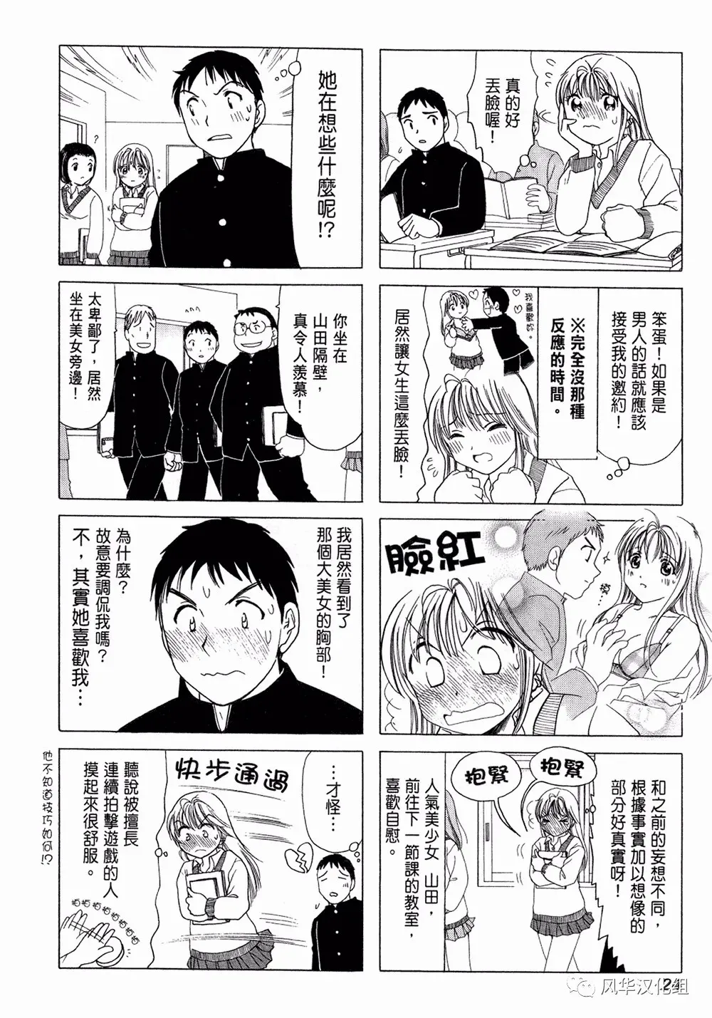 第04话 第2页