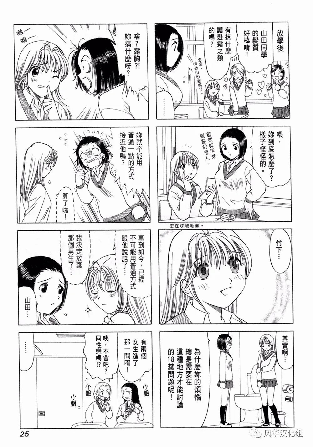 第04话 第3页