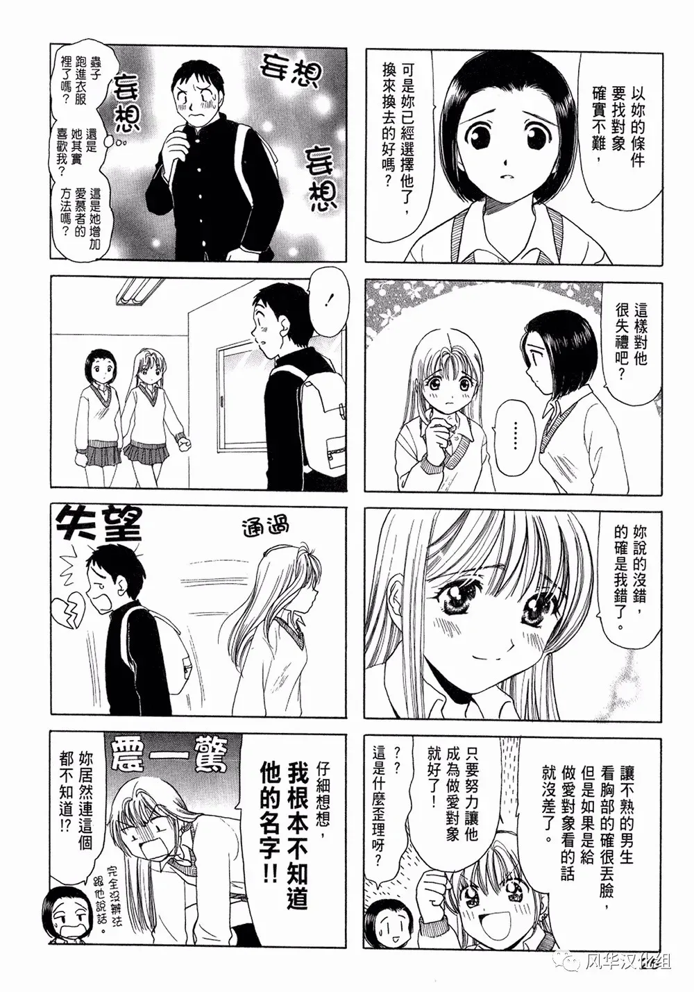 第04话 第4页