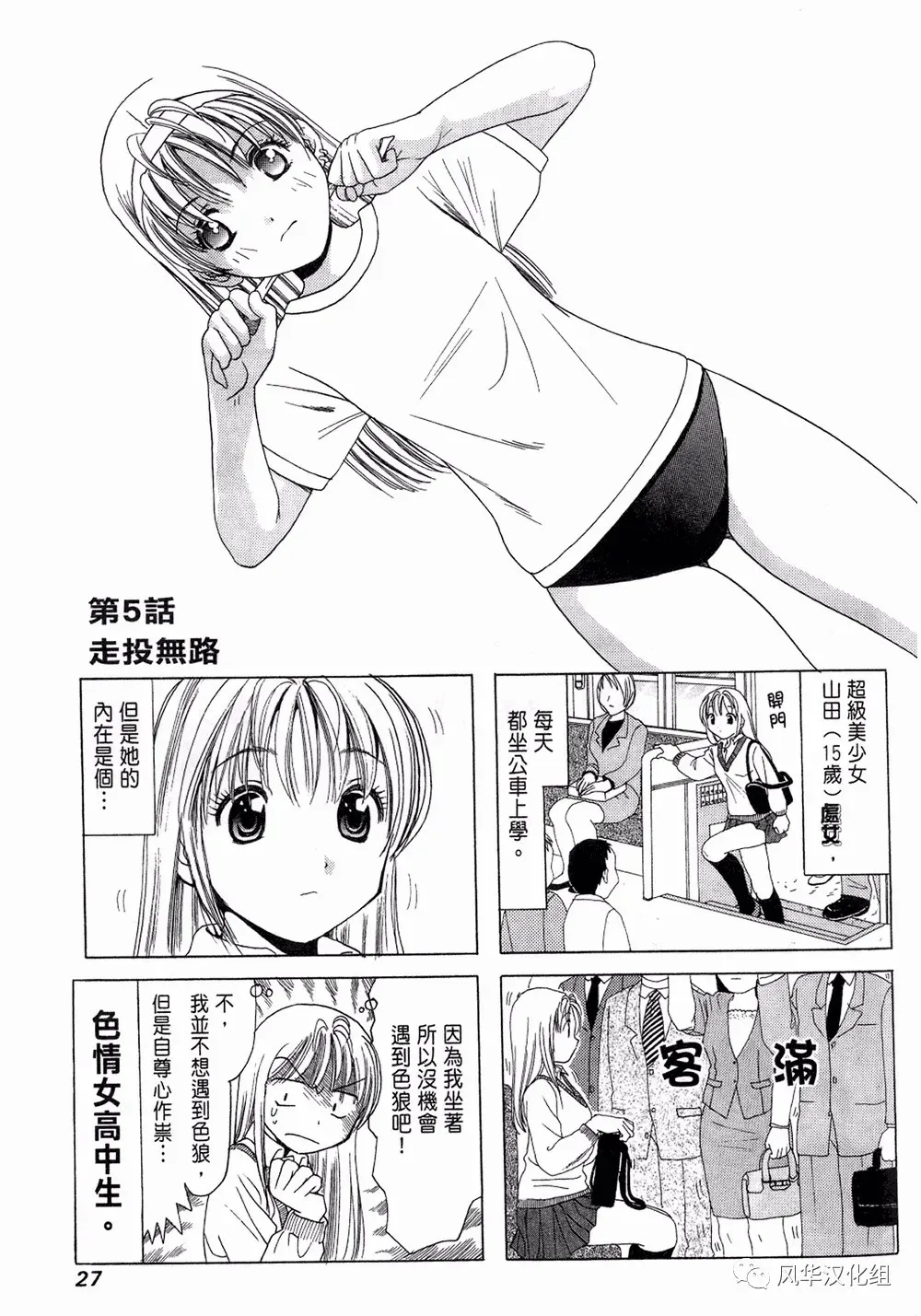 第05话 第1页