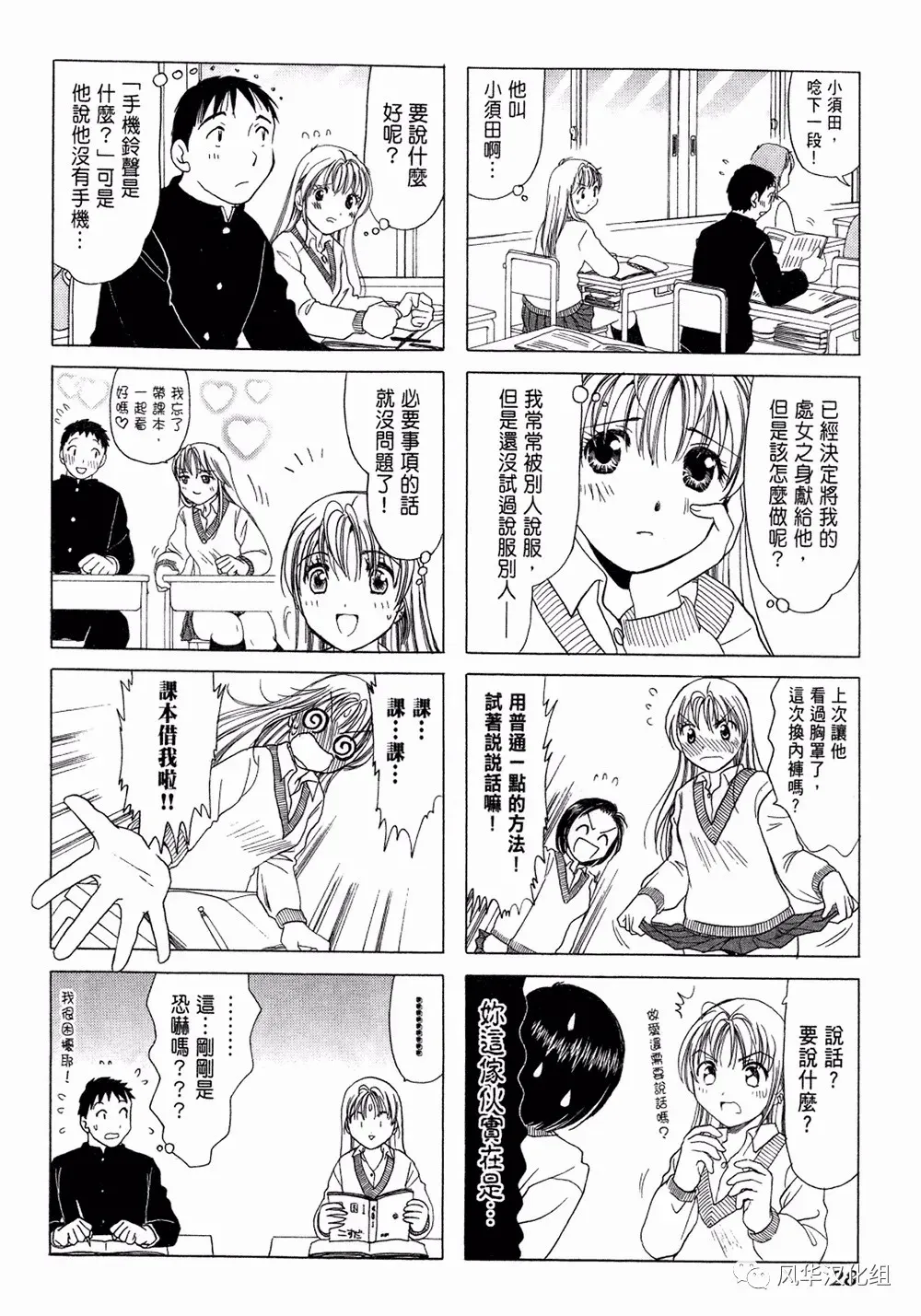 第05话 第2页
