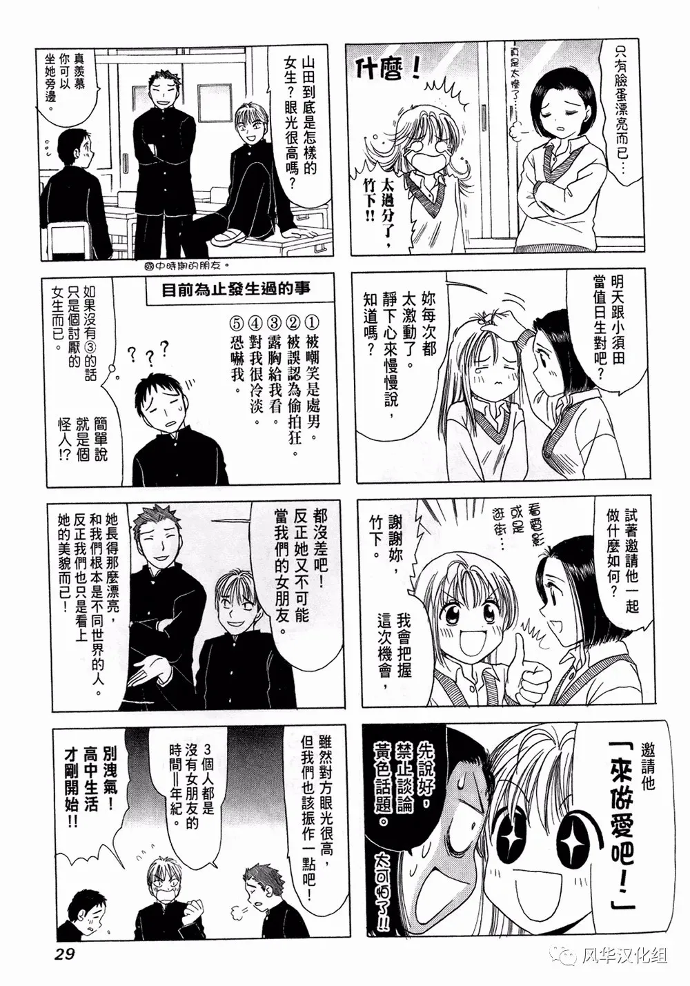 第05话 第3页