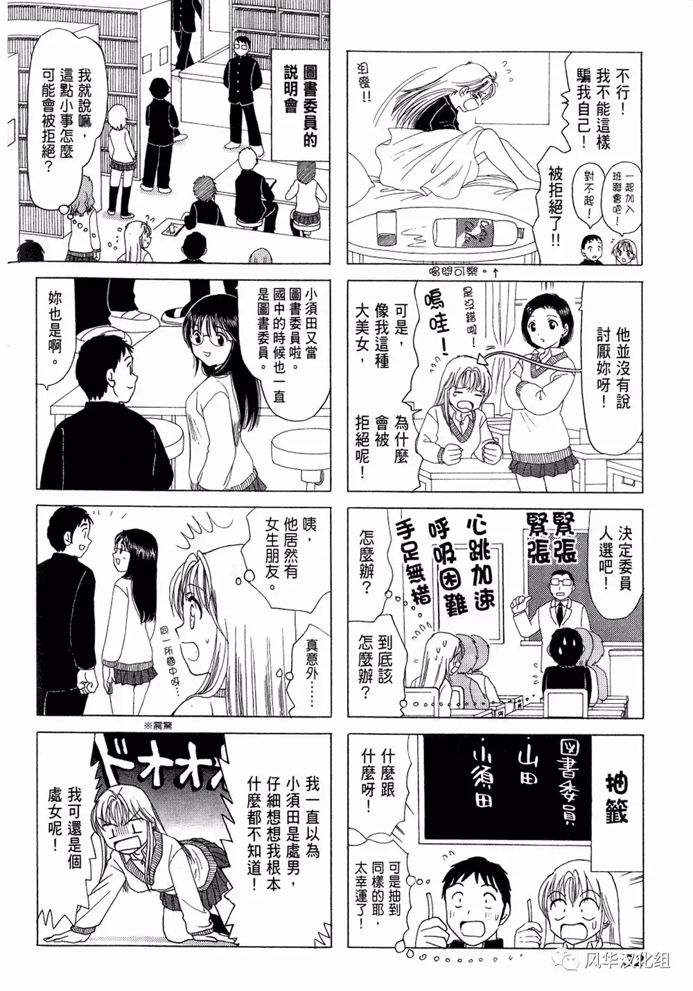 第06话 第2页
