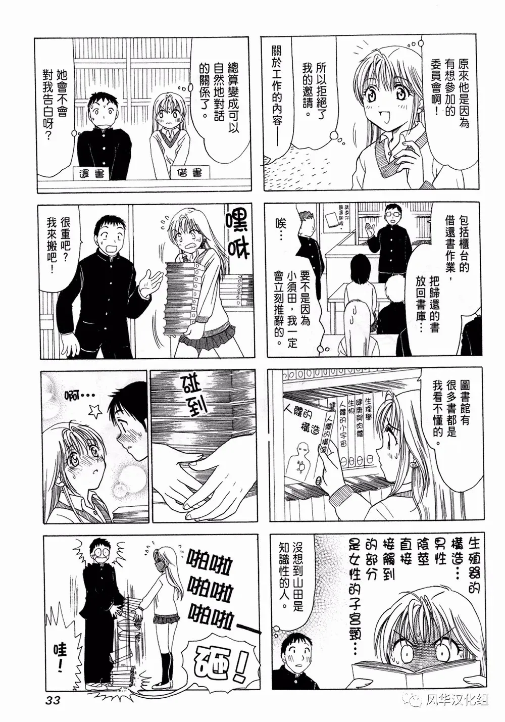第06话 第3页
