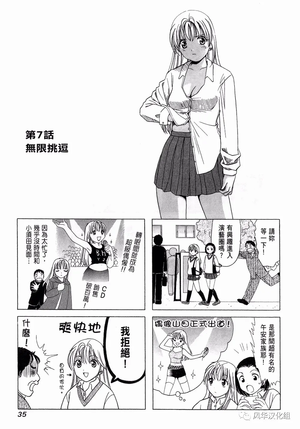 第07话 第1页