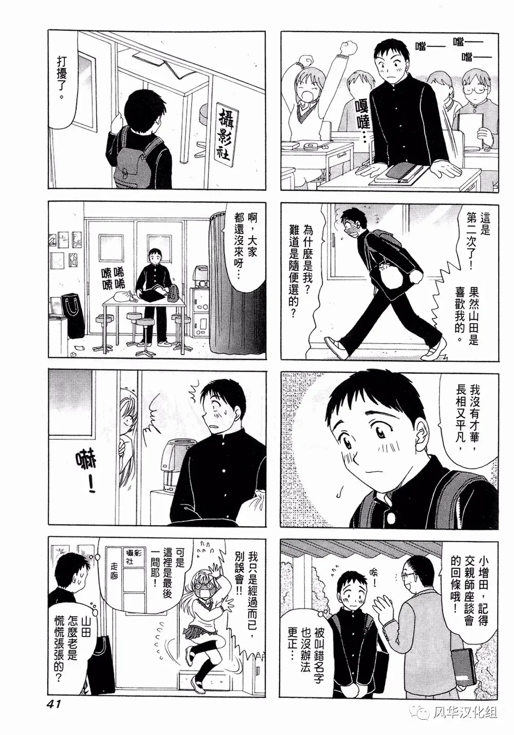 第08话 第3页