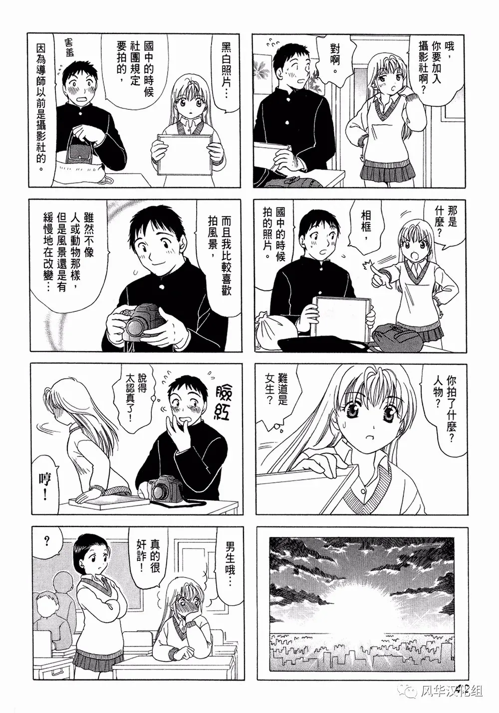 第08话 第4页