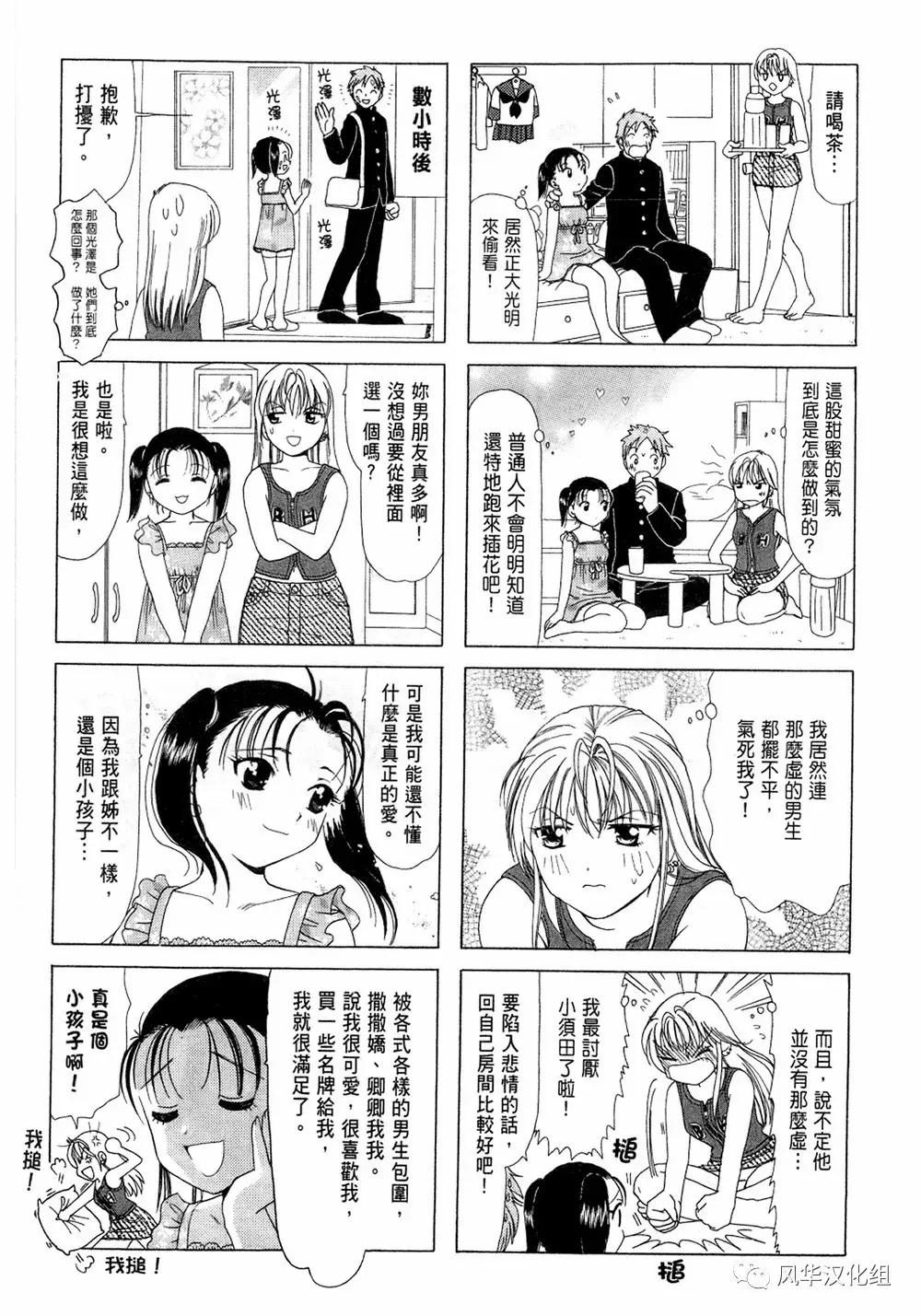 第09话 第2页