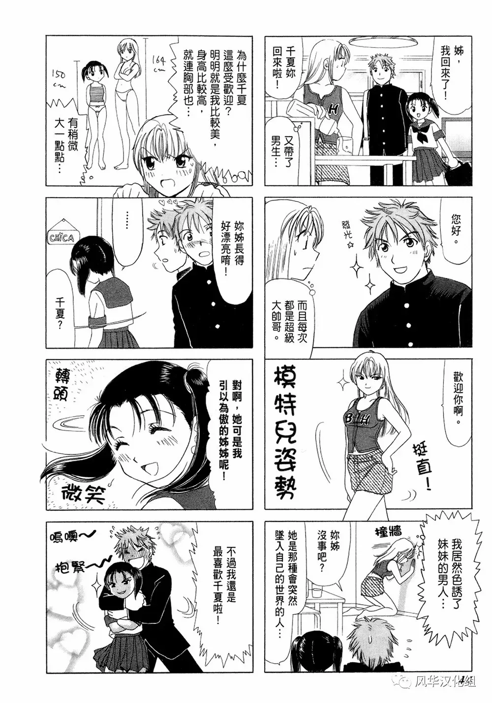 第09话 第3页