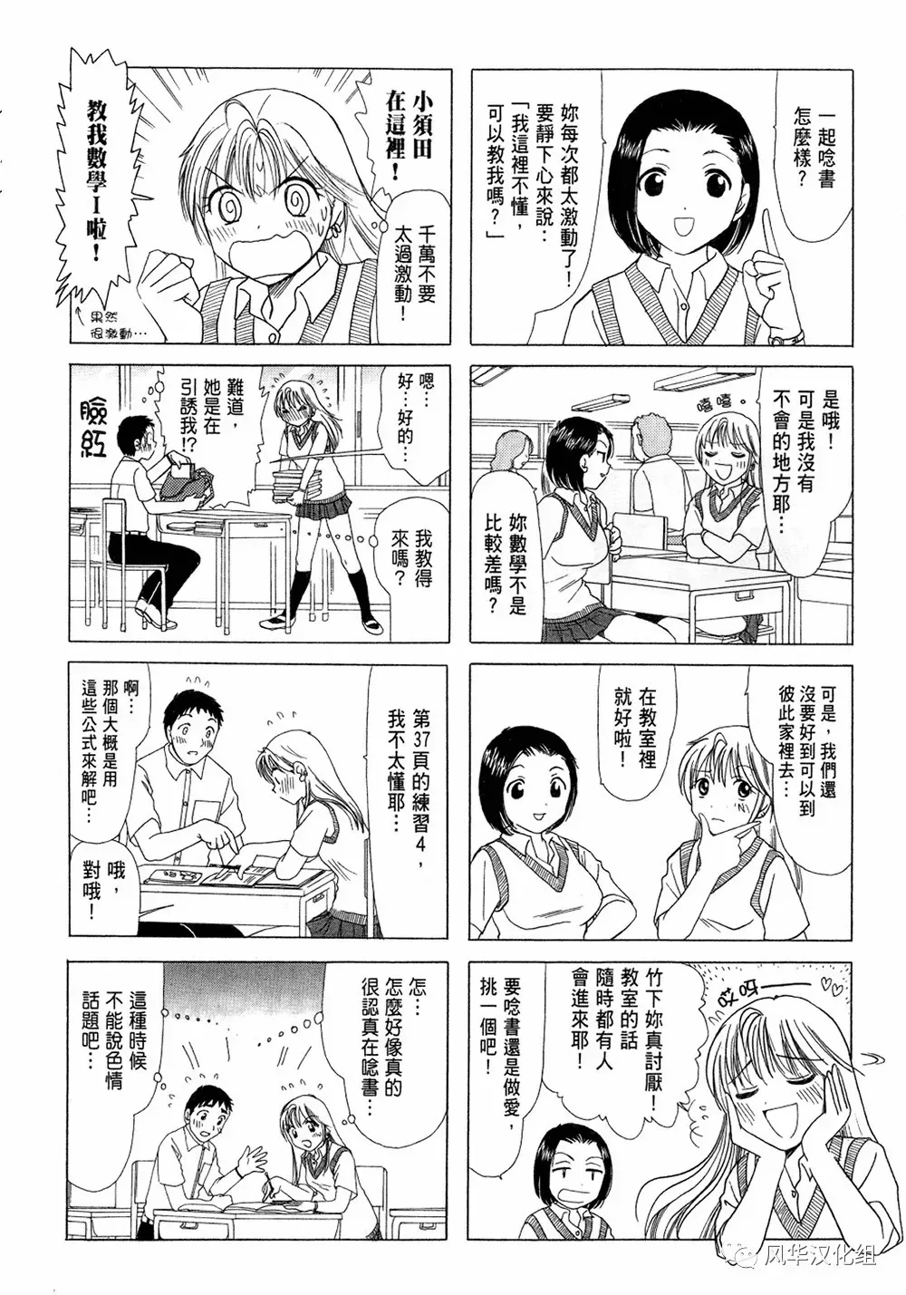 第11话 第2页