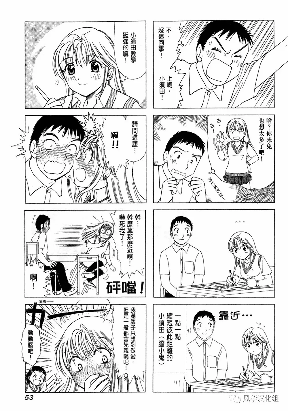 第11话 第3页