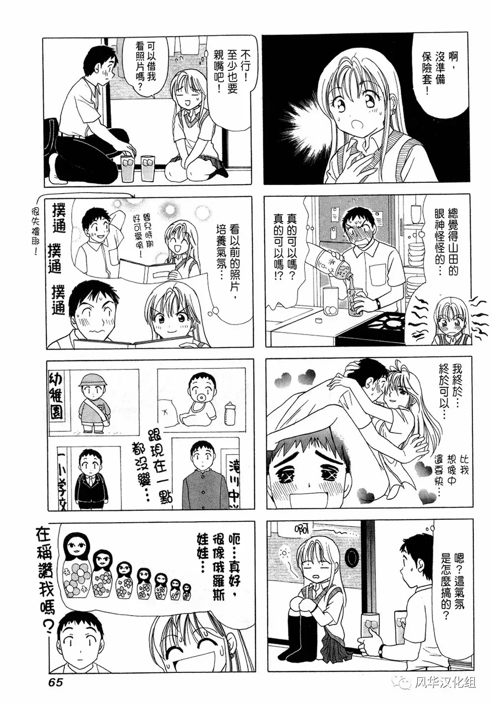 第14话 第3页