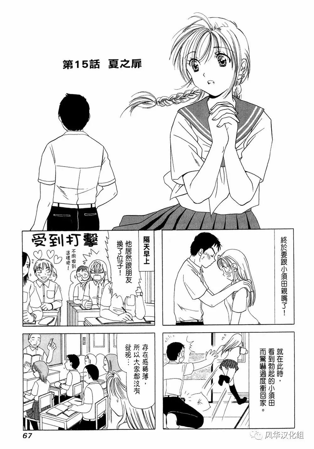 第15话 第1页