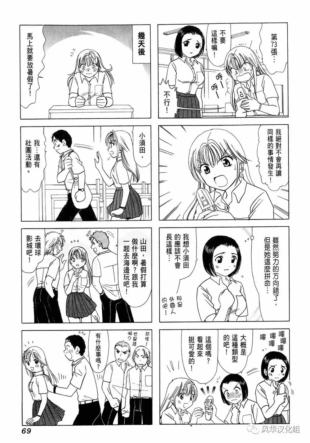 第15话 第3页