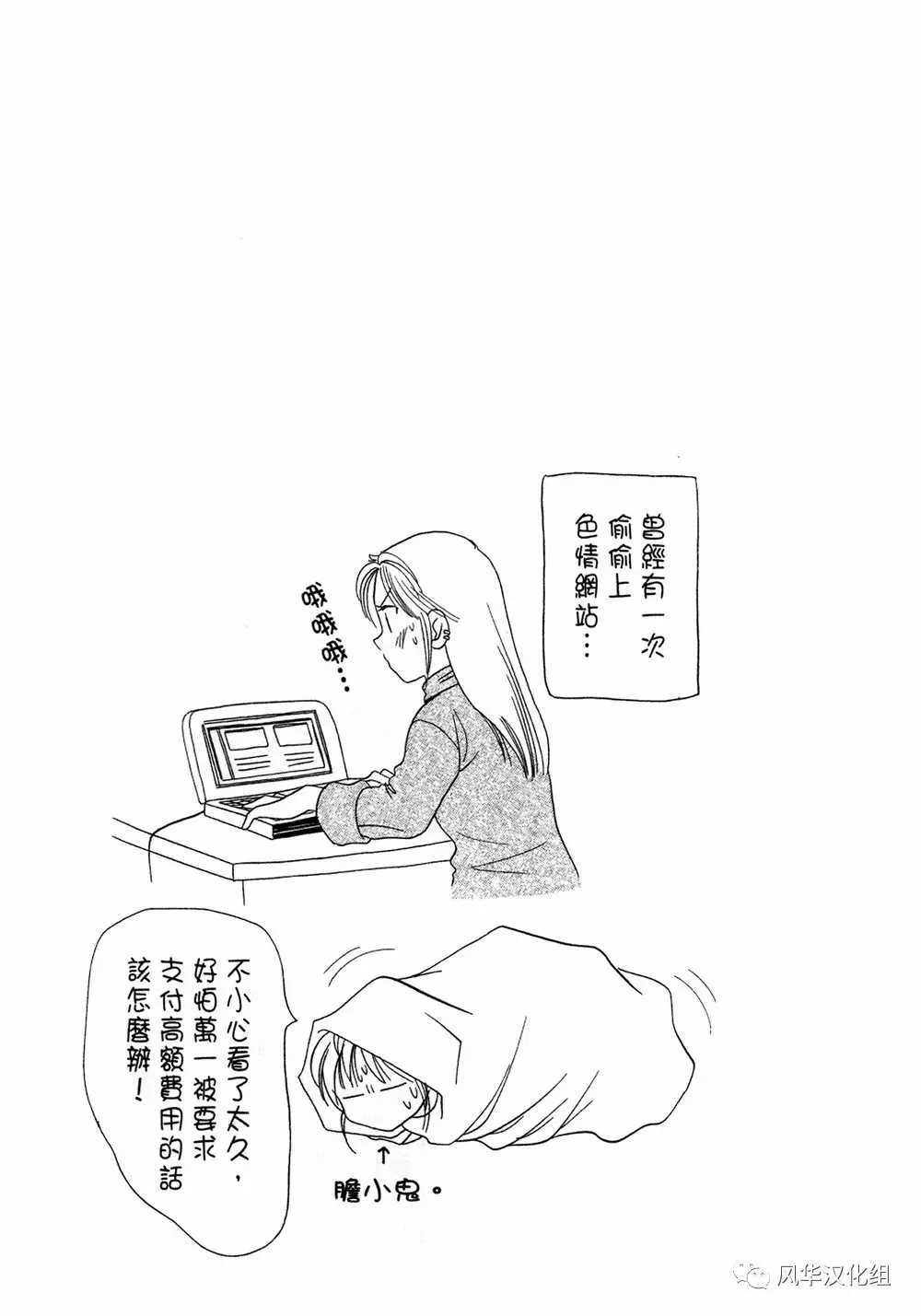 第15话 第5页