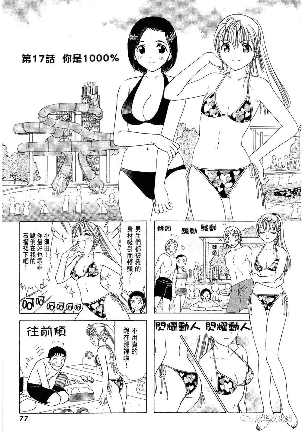 第17话 第1页