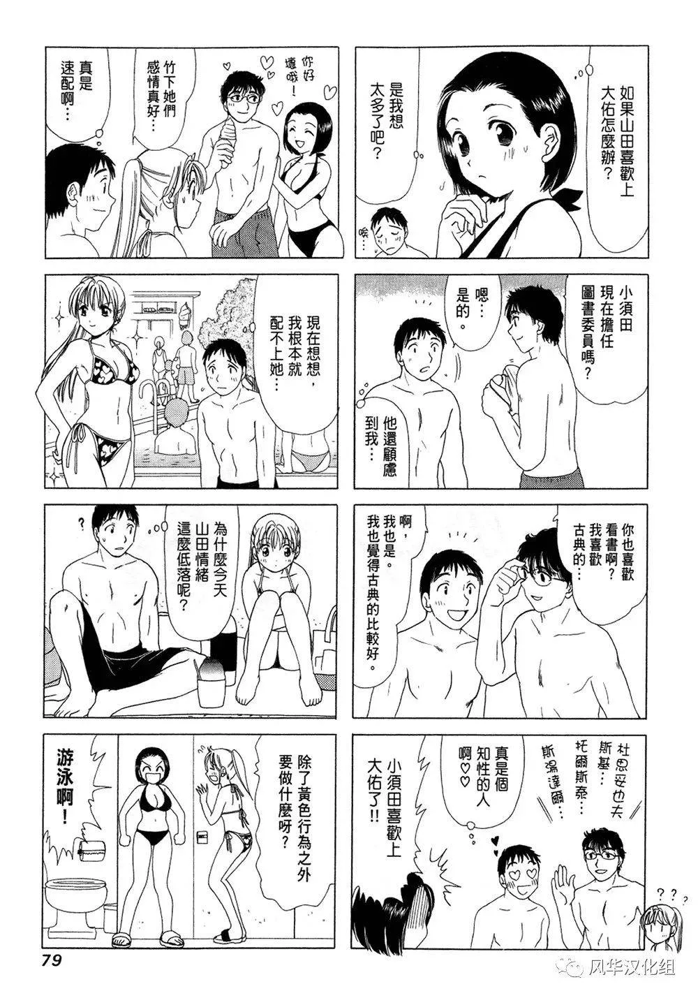 第17话 第3页