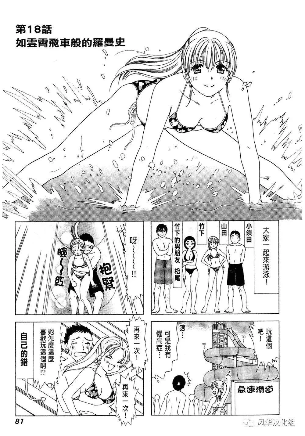 第18话 第1页