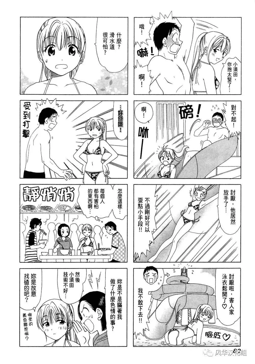 第18话 第2页