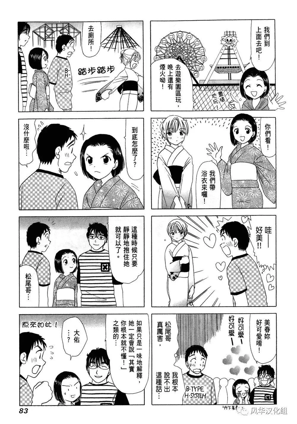 第18话 第3页