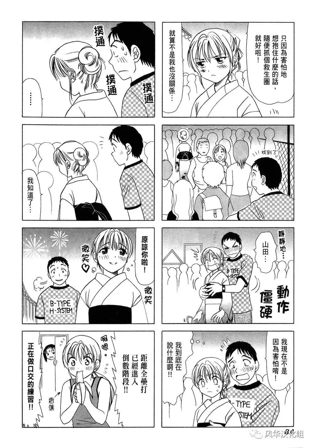 第18话 第4页