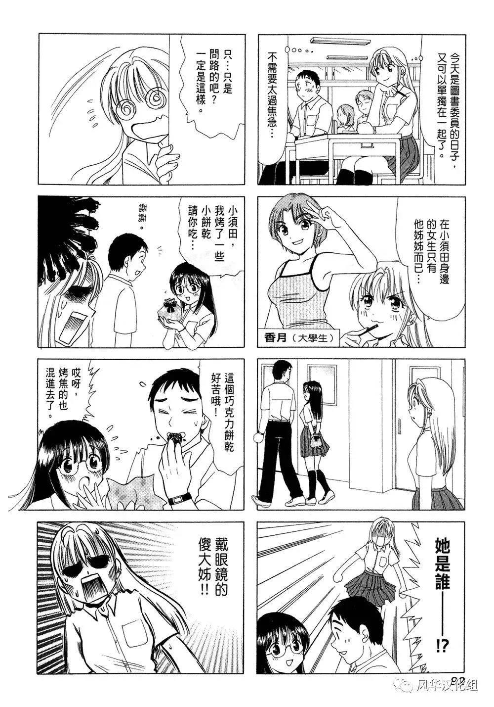 第20话 第4页