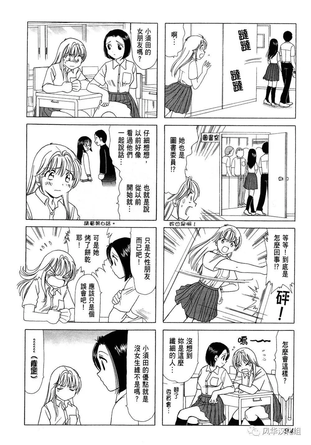 第21话 第2页