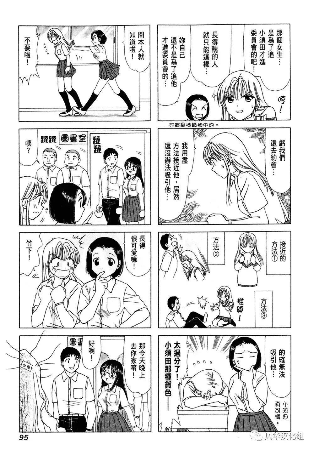 第21话 第3页