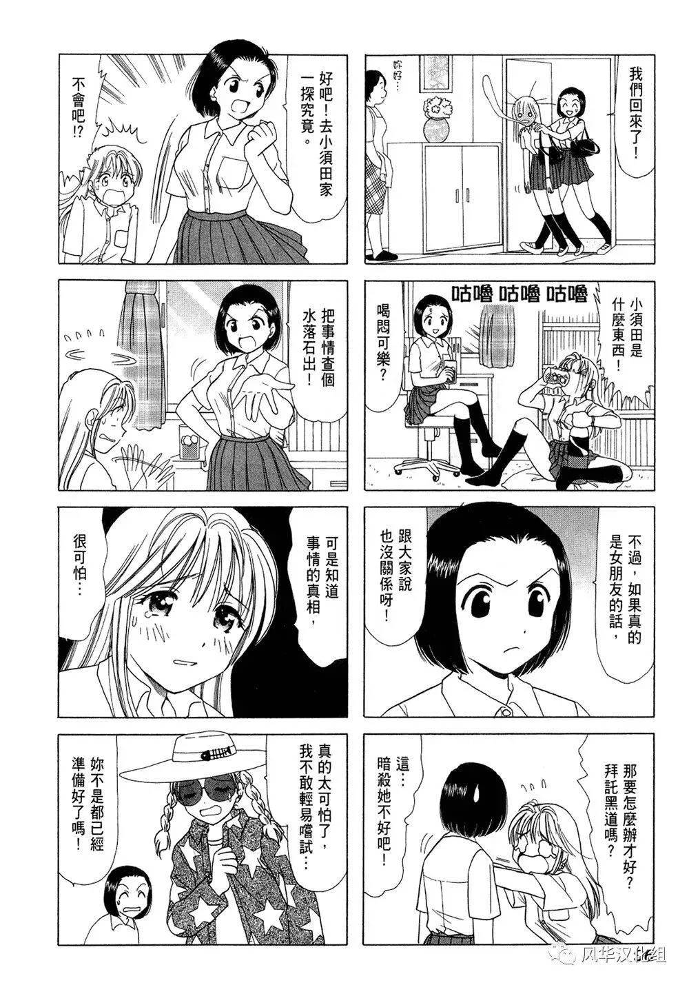 第21话 第4页