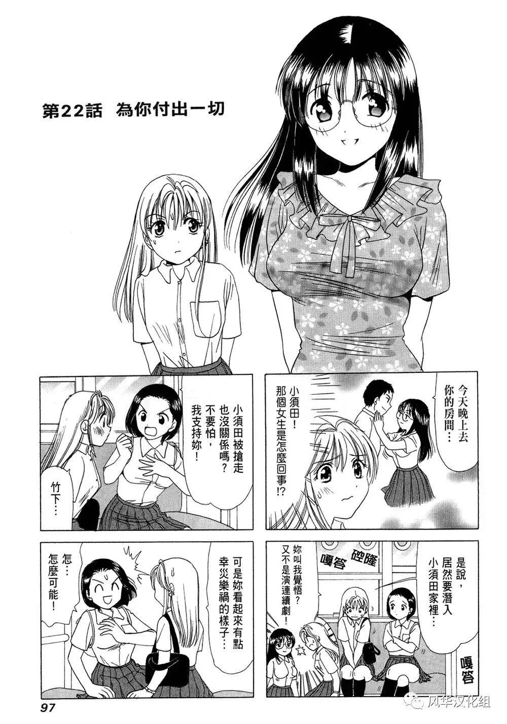 第22话 第1页