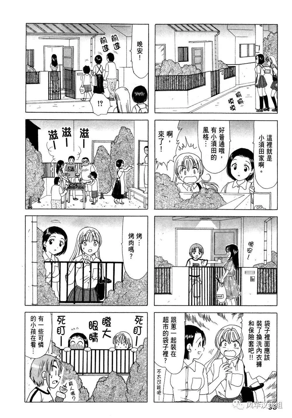 第22话 第2页