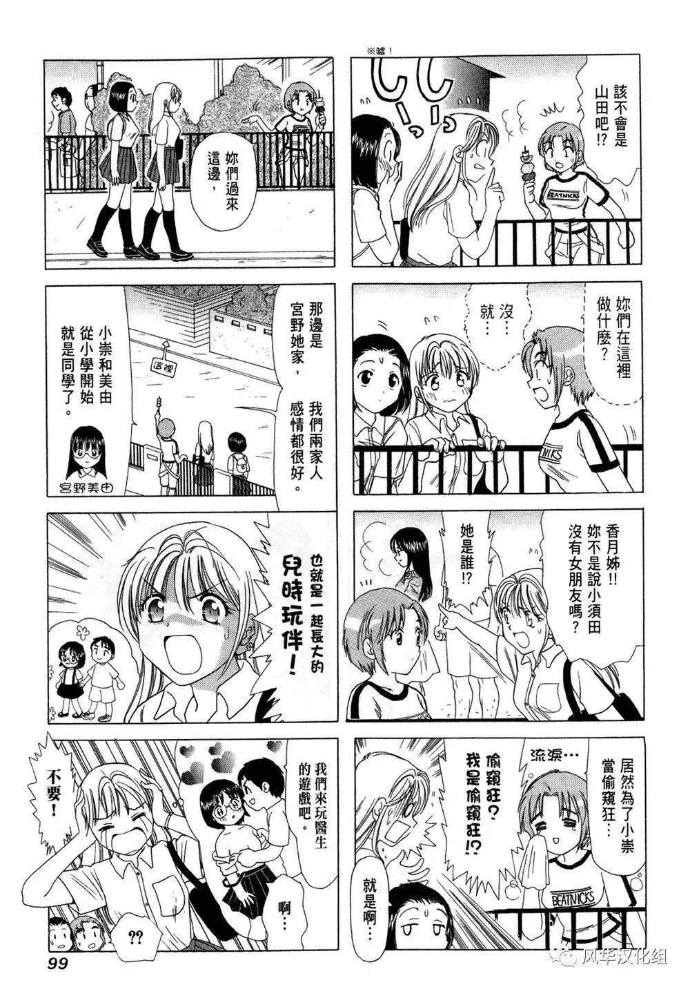 第22话 第3页
