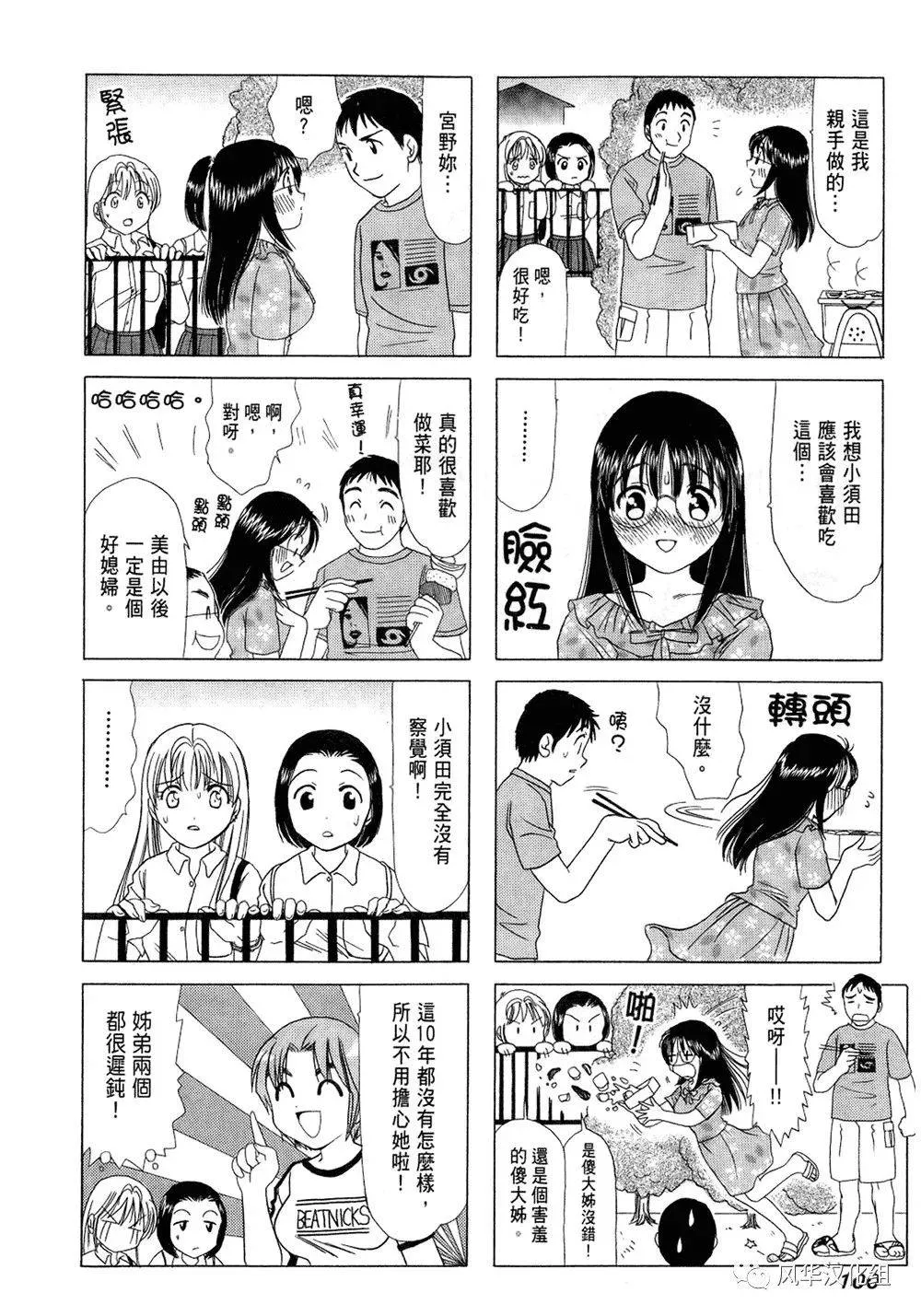 第22话 第4页