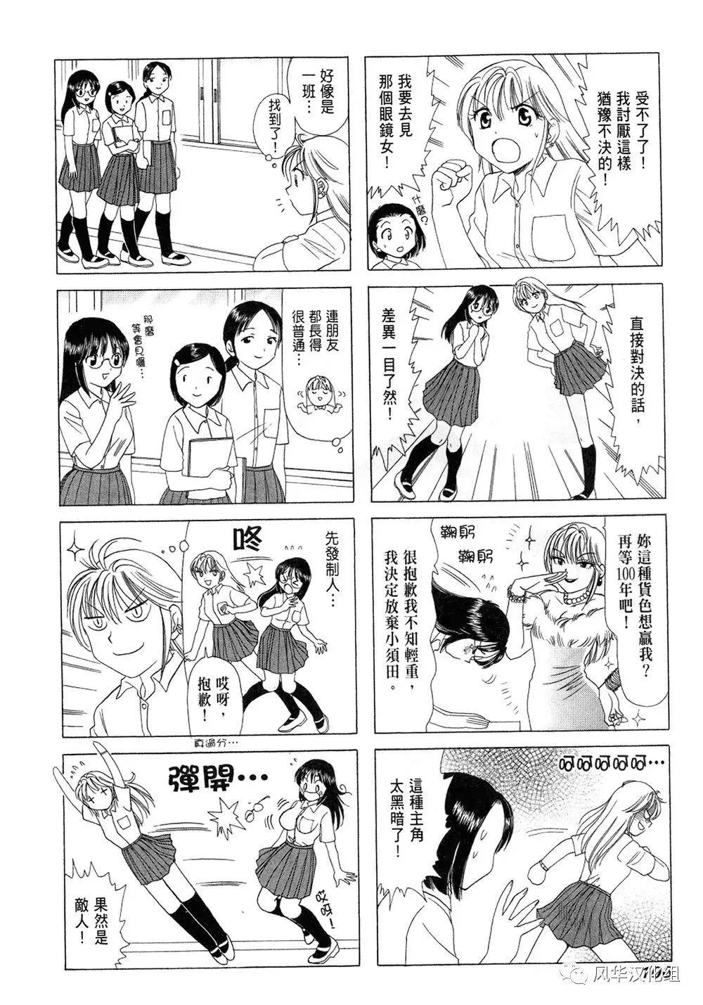 第24话 第2页
