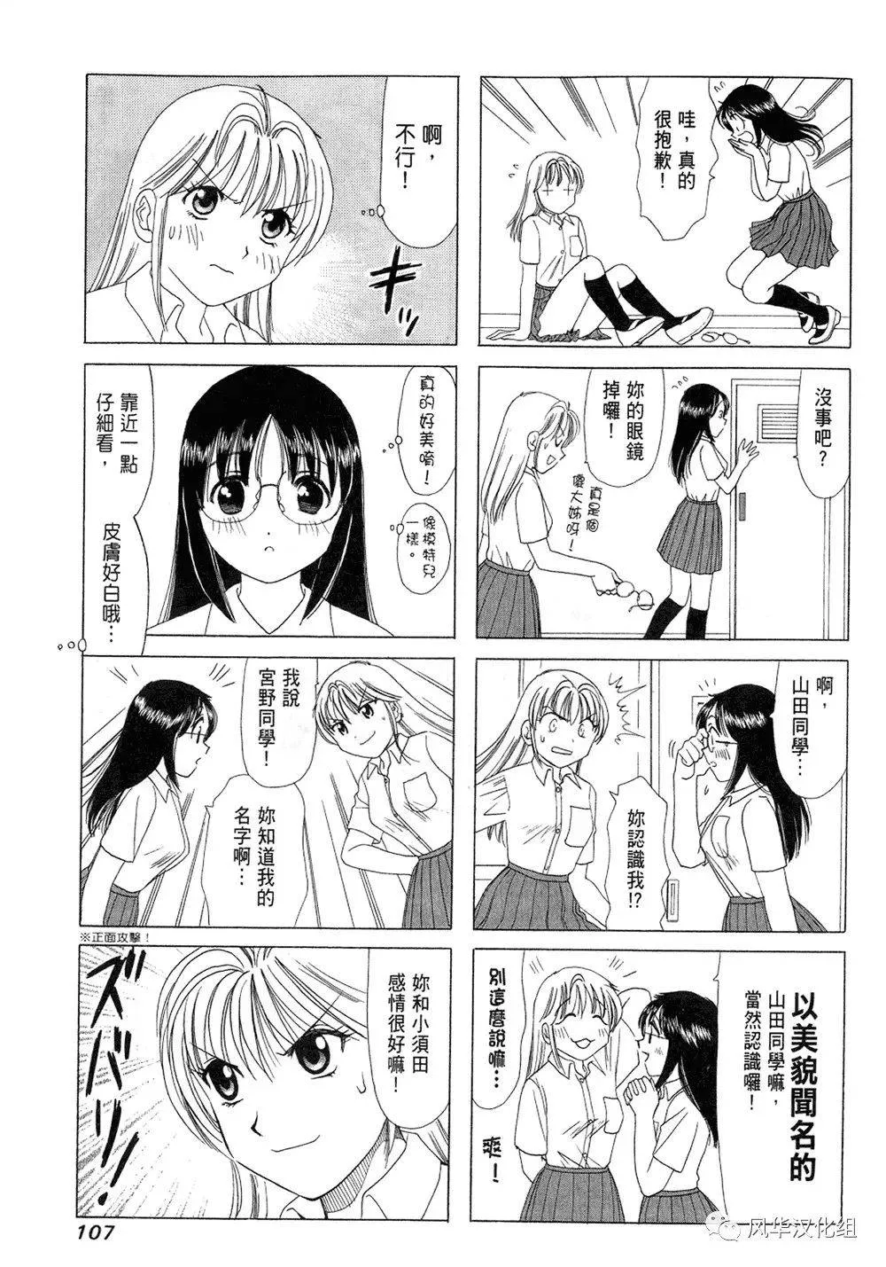 第24话 第3页