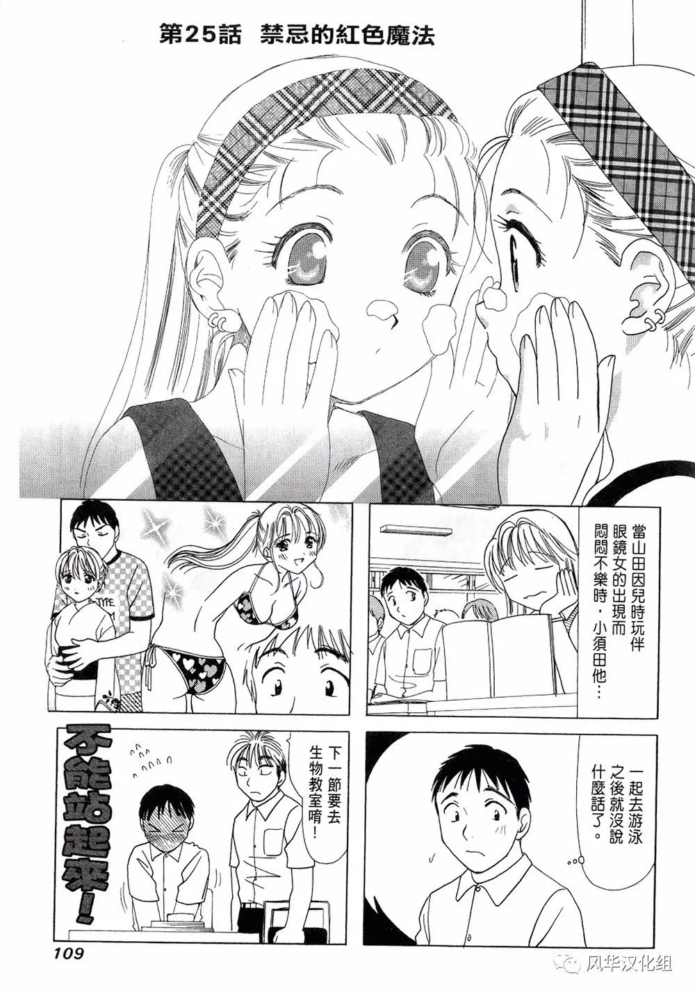 第25话 第1页