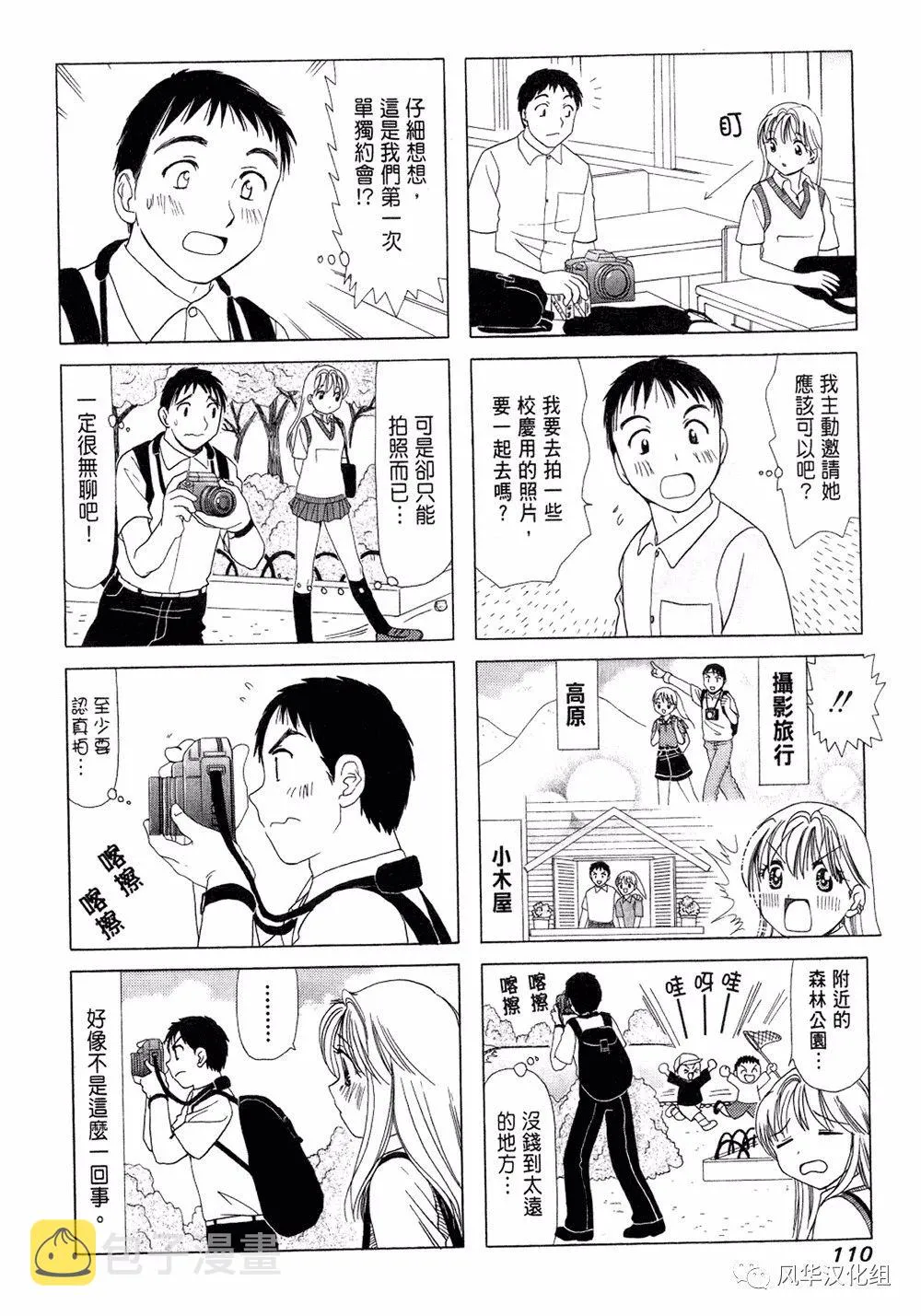 第25话 第2页