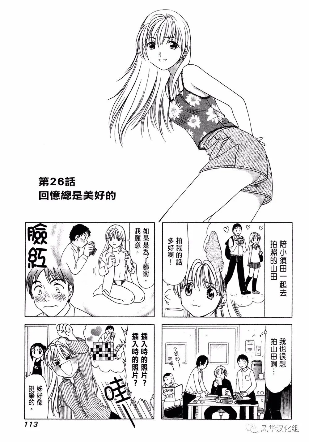 第26话 第1页
