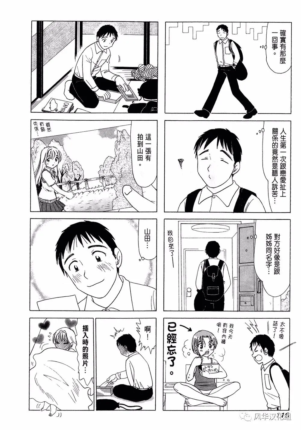 第26话 第4页