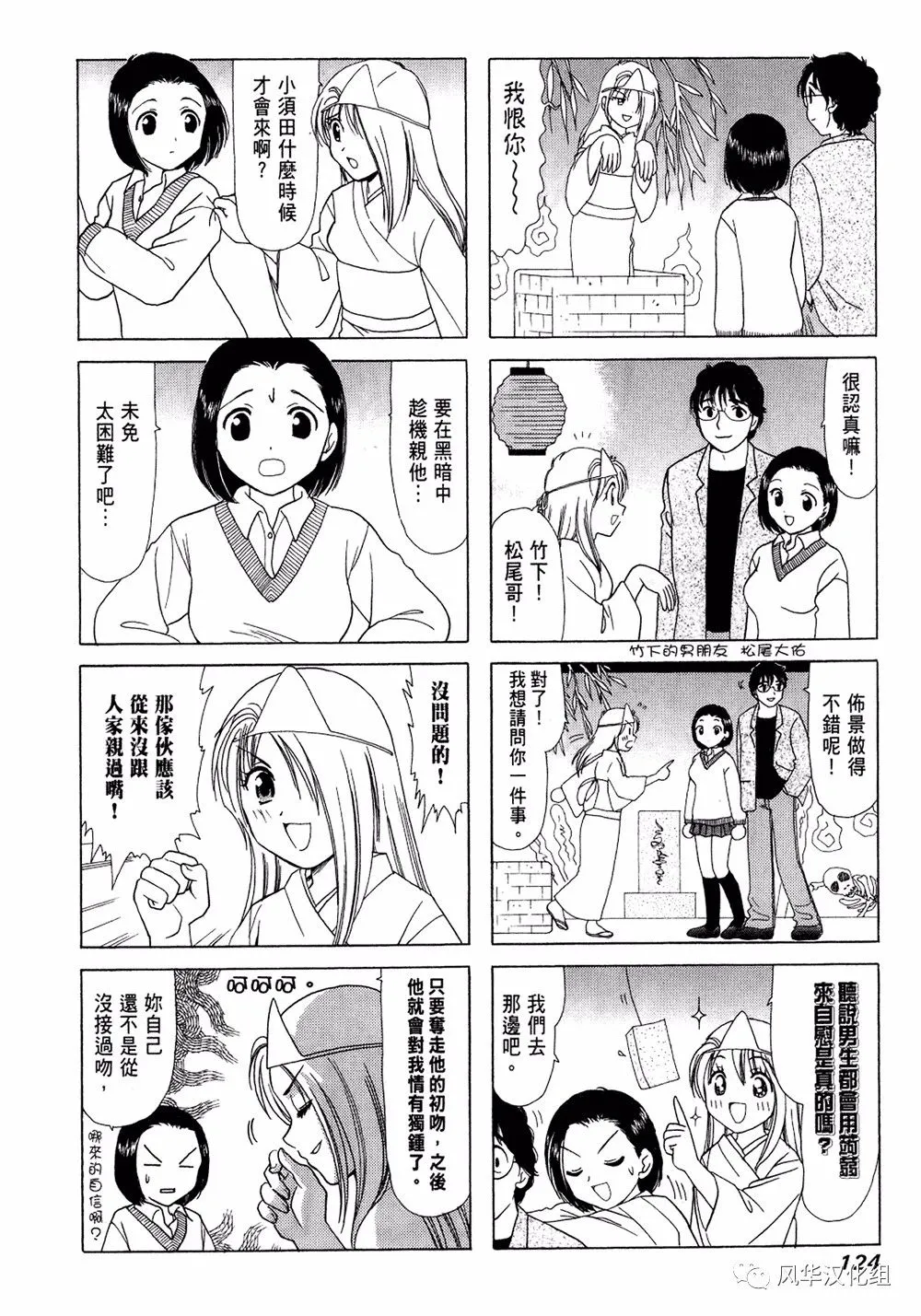 第28话 第2页