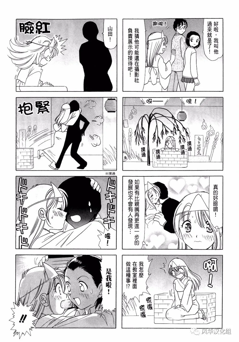 第28话 第3页