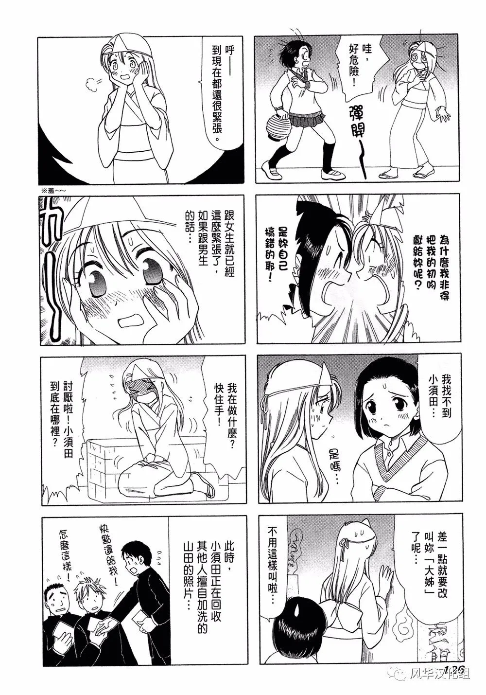 第28话 第4页