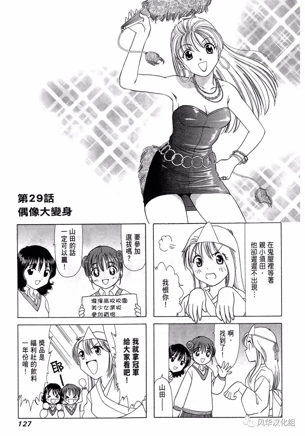 第29话 第1页