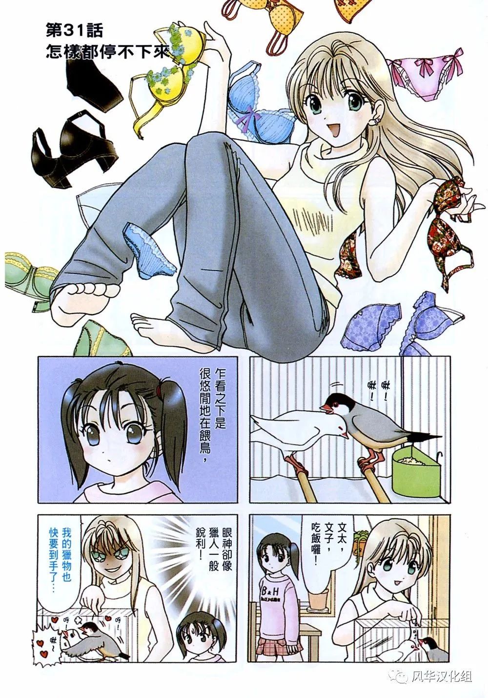 第31话 第1页